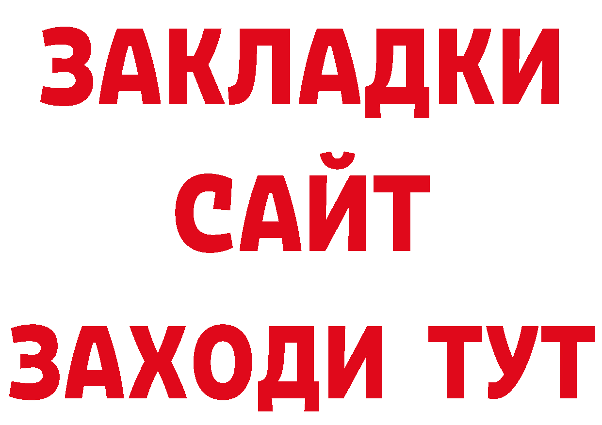 Героин Афган вход площадка МЕГА Покровск